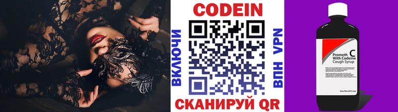 Codein напиток Lean (лин)  Остров 